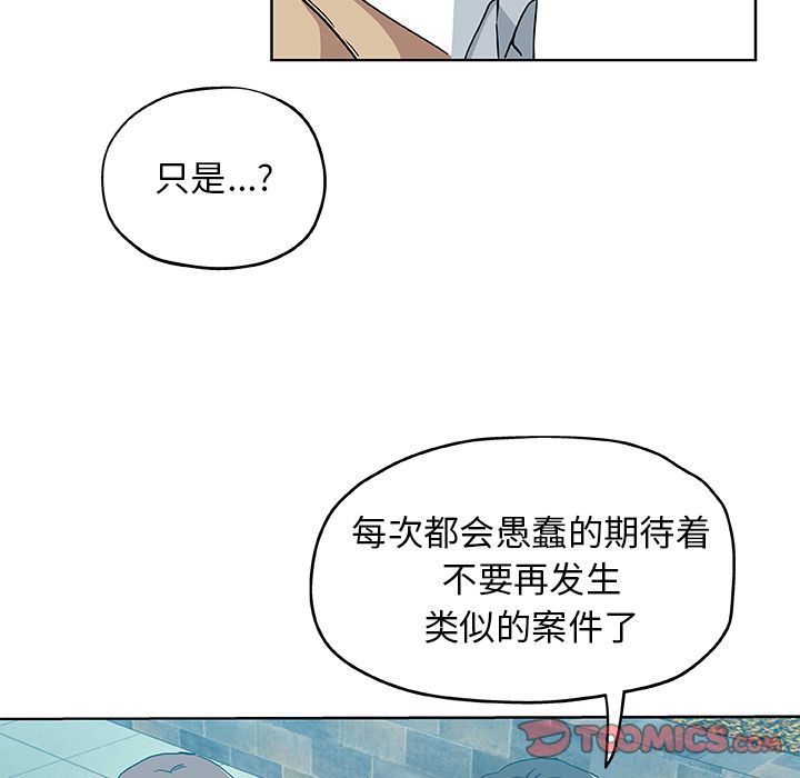 韩国污漫画 Missing9 第31话 58