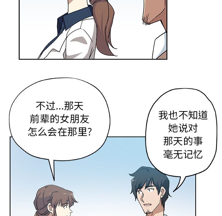 Missing9  第31话 漫画图片61.jpg