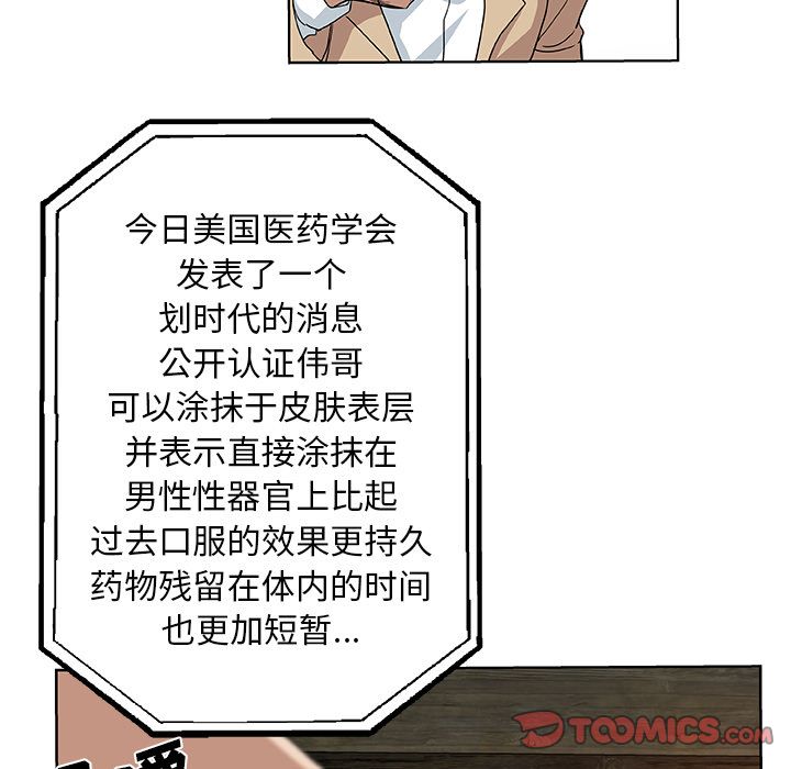 Missing9  第31话 漫画图片84.jpg