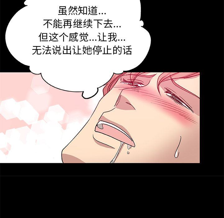 Missing9  [完结 漫画图片35.jpg