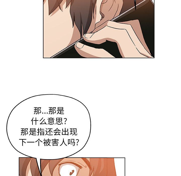 Missing9  [完结 漫画图片68.jpg