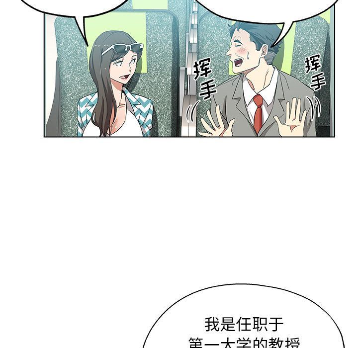 韩国污漫画 Missing9 [完结 84