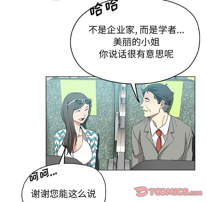 Missing9  [完结 漫画图片86.jpg