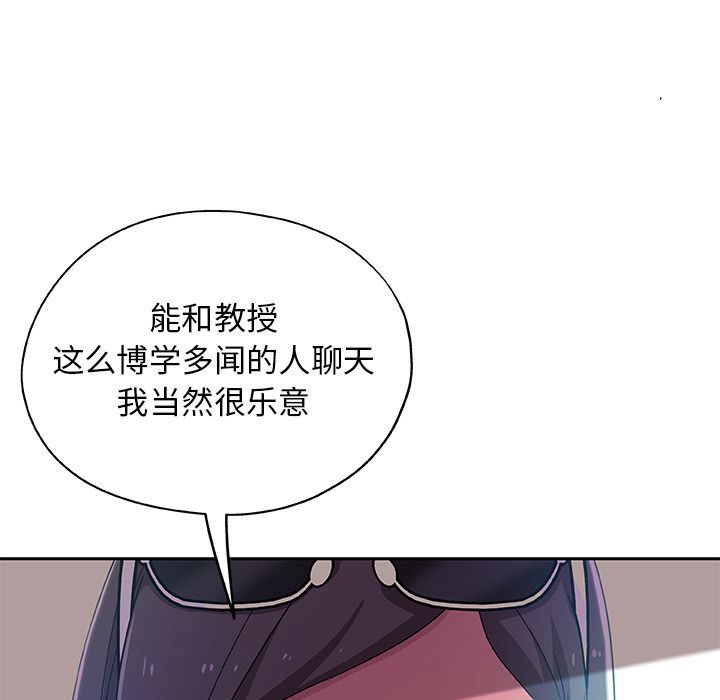 韩国污漫画 Missing9 [完结 88