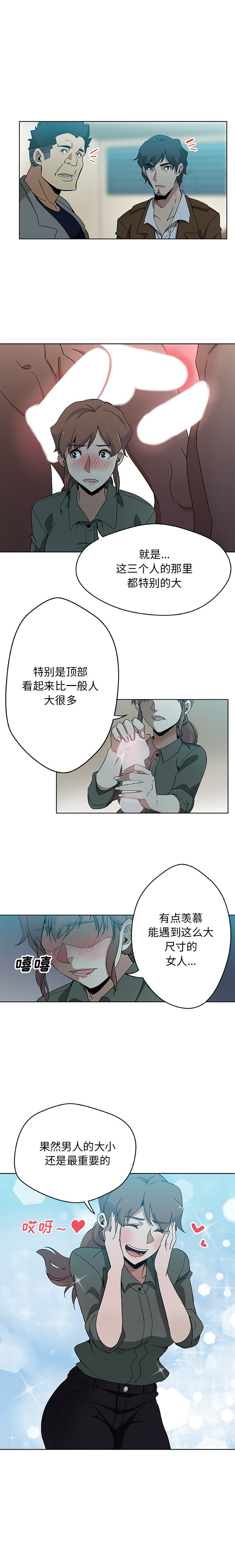 韩国污漫画 Missing9 4 3