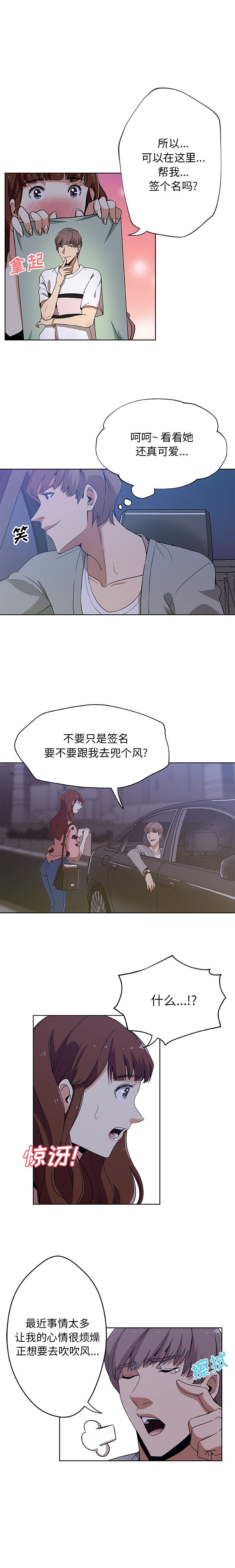 韩国污漫画 Missing9 5 3