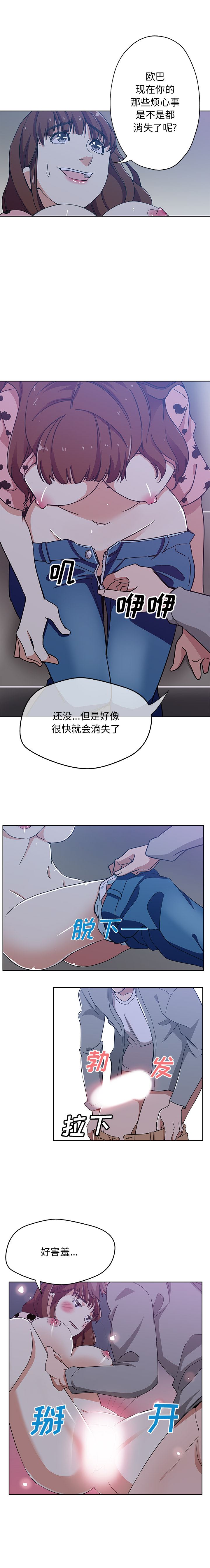 韩国污漫画 Missing9 5 11