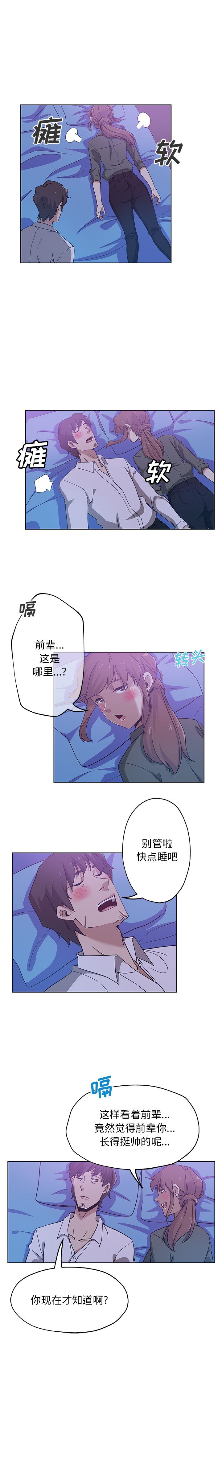 韩国污漫画 Missing9 7 6