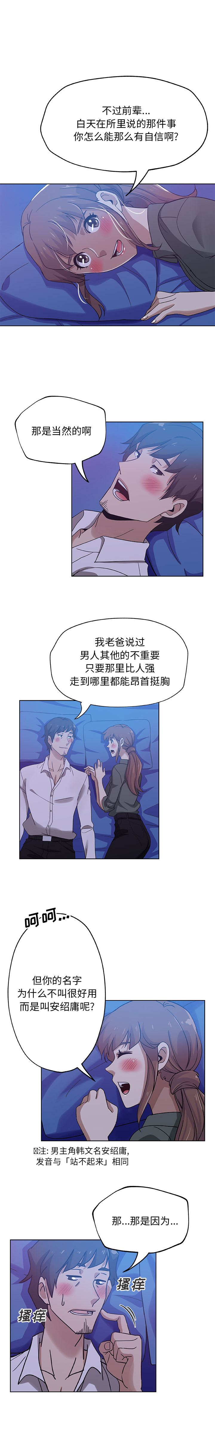 Missing9  7 漫画图片7.jpg