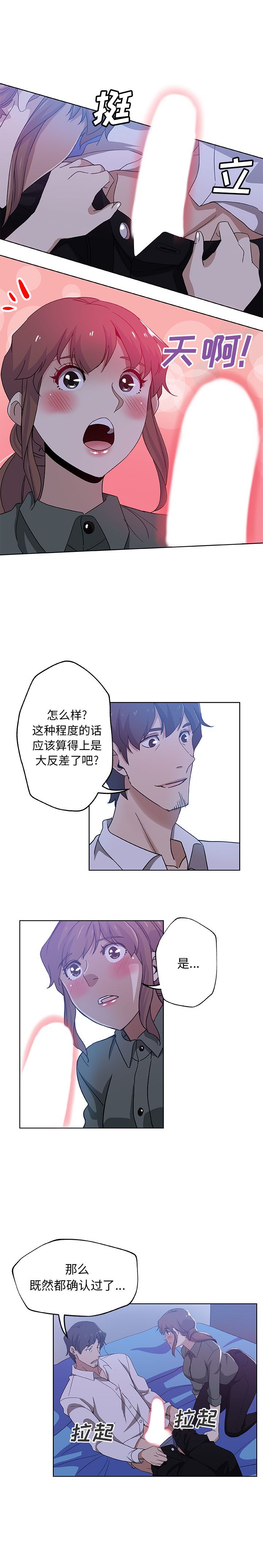 Missing9  7 漫画图片11.jpg