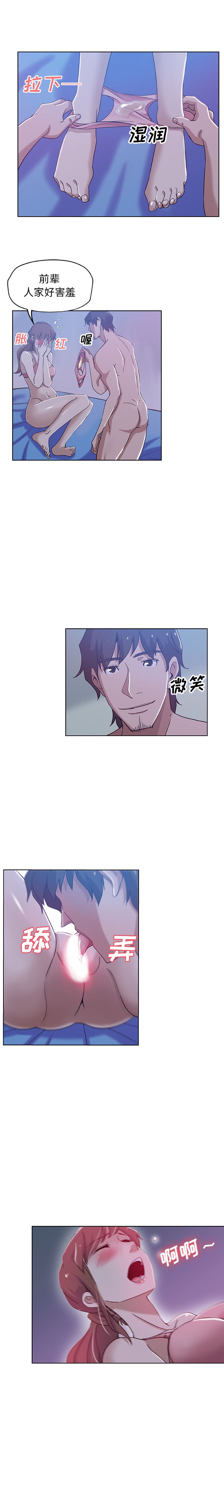 韩国污漫画 Missing9 8 3