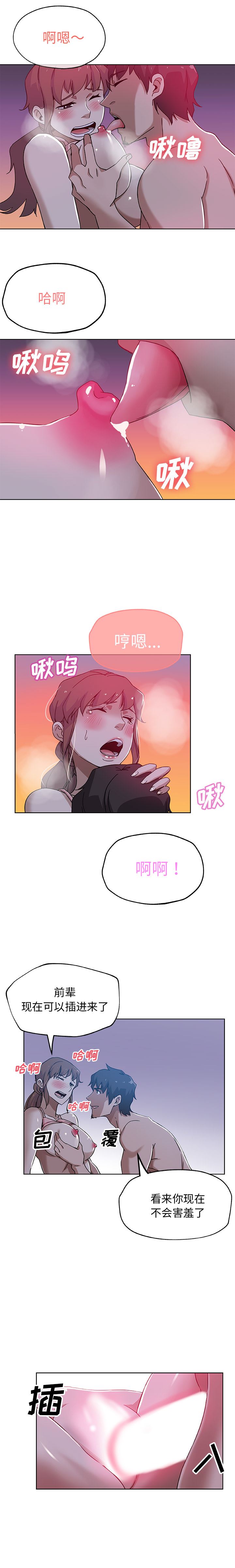 韩国污漫画 Missing9 8 5