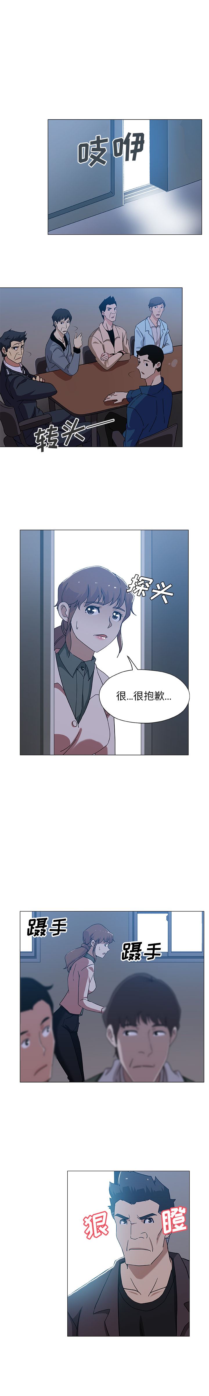 韩国污漫画 Missing9 9 3