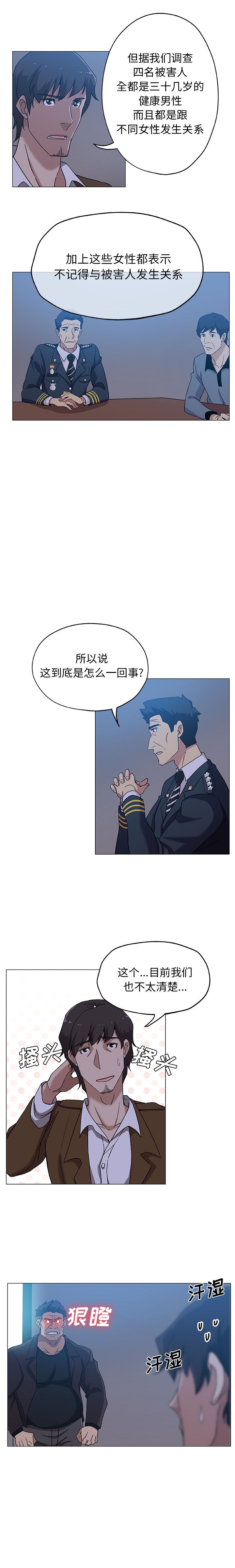 韩国污漫画 Missing9 9 7