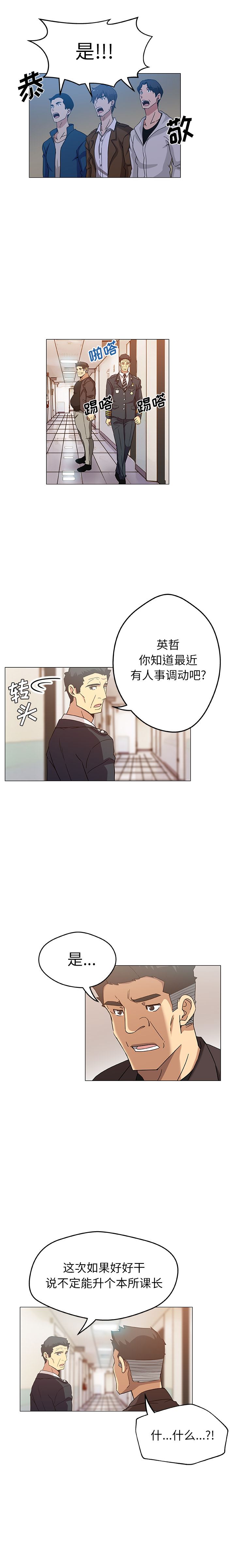 韩国污漫画 Missing9 9 9