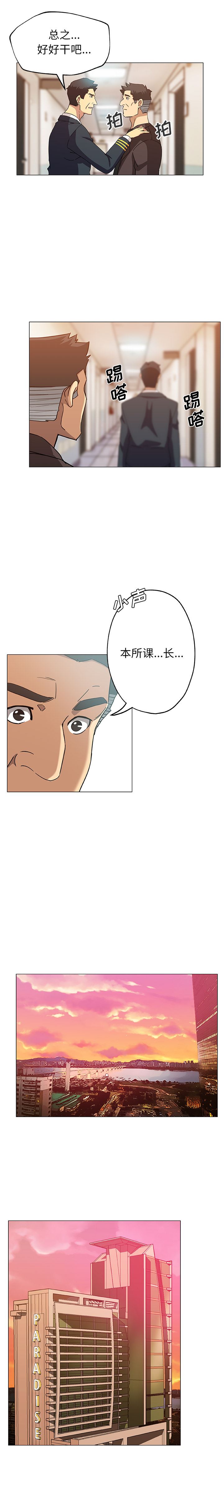 韩国污漫画 Missing9 9 10