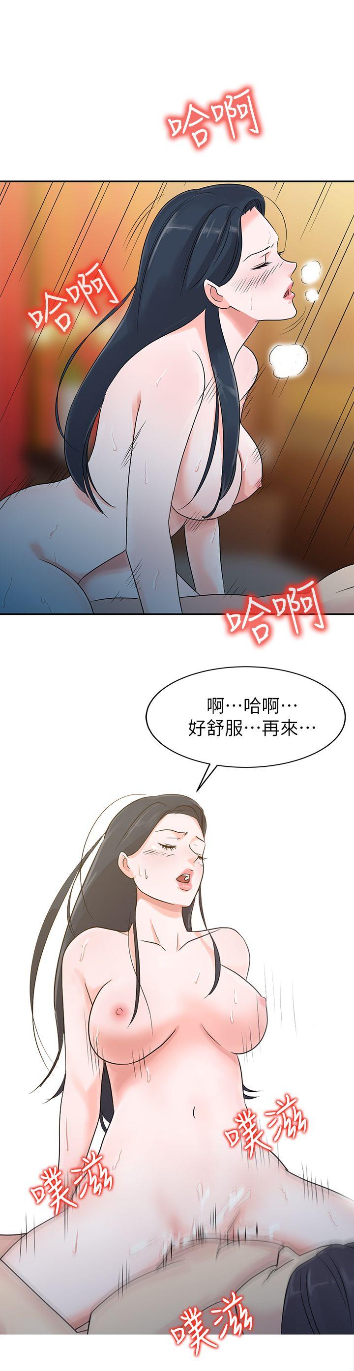 爸爸的女人  第1话 漫画图片2.jpg