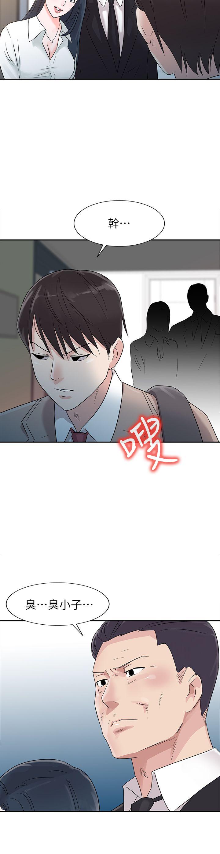 爸爸的女人  第1话 漫画图片8.jpg