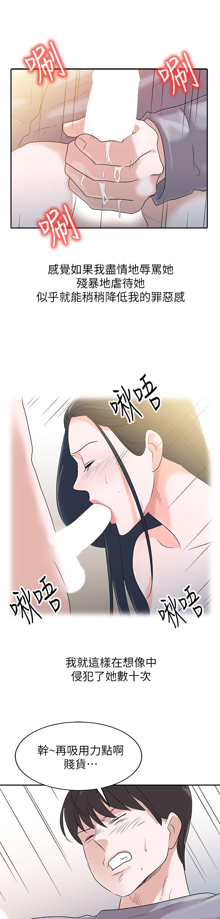 爸爸的女人  第1话 漫画图片17.jpg