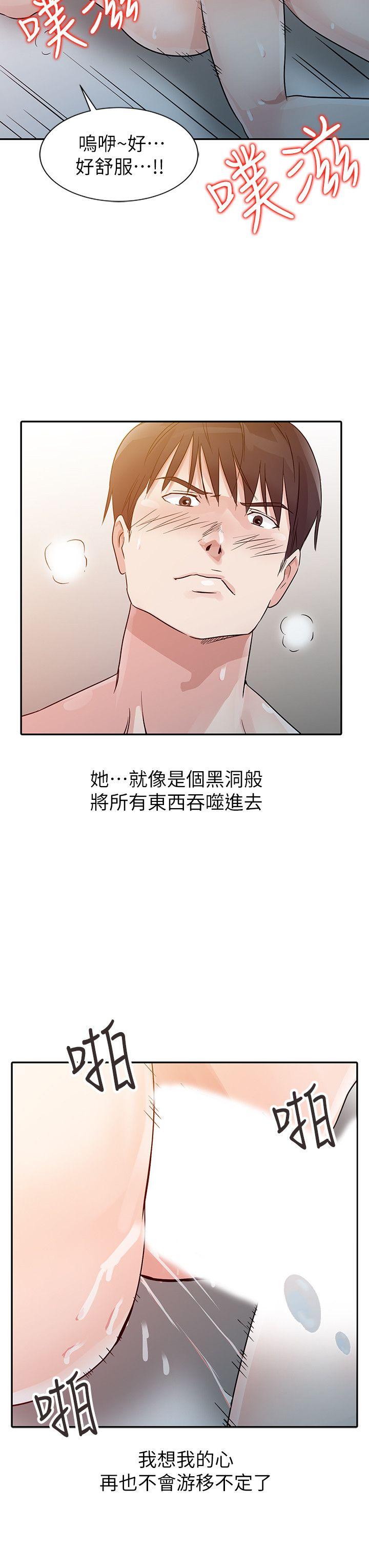 韩国污漫画 爸爸的女人 第10话 4