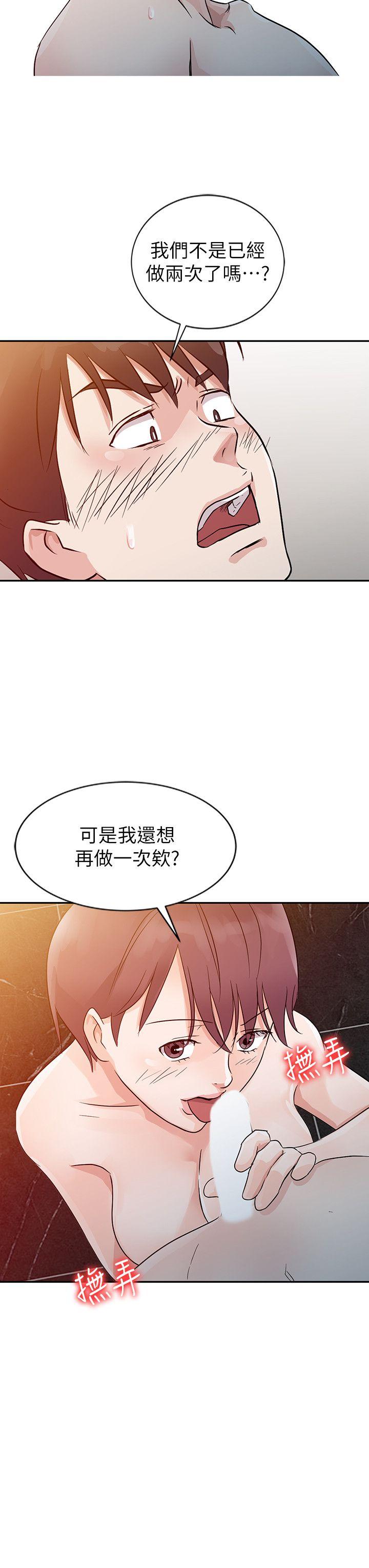 韩国污漫画 爸爸的女人 第10话 8