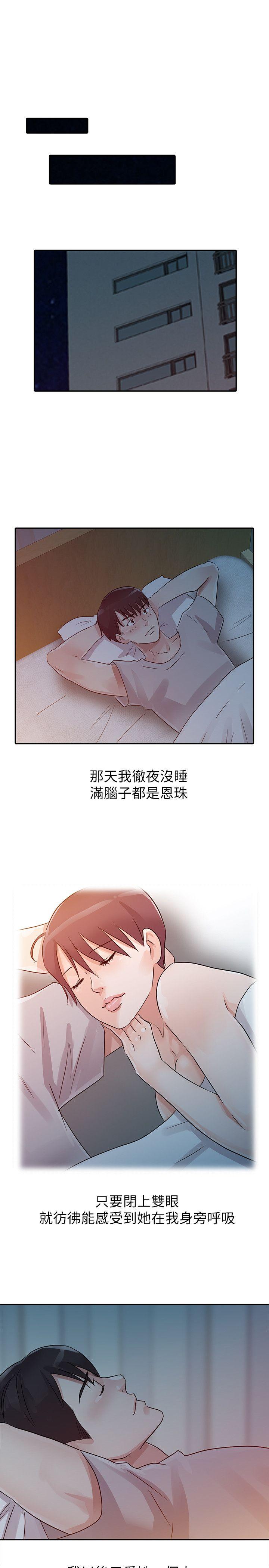 韩国污漫画 爸爸的女人 第10话 19