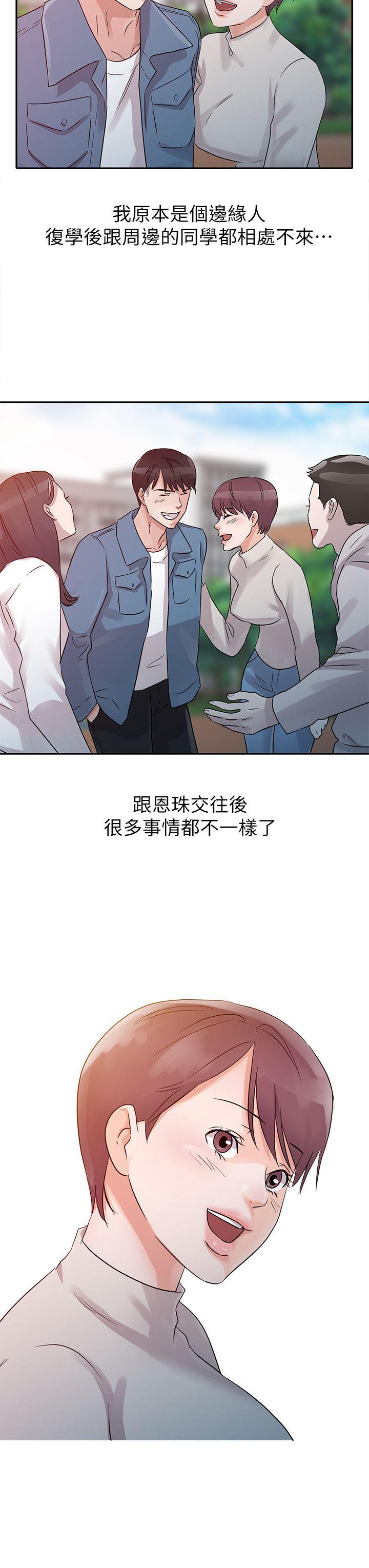 爸爸的女人  第11话 漫画图片4.jpg