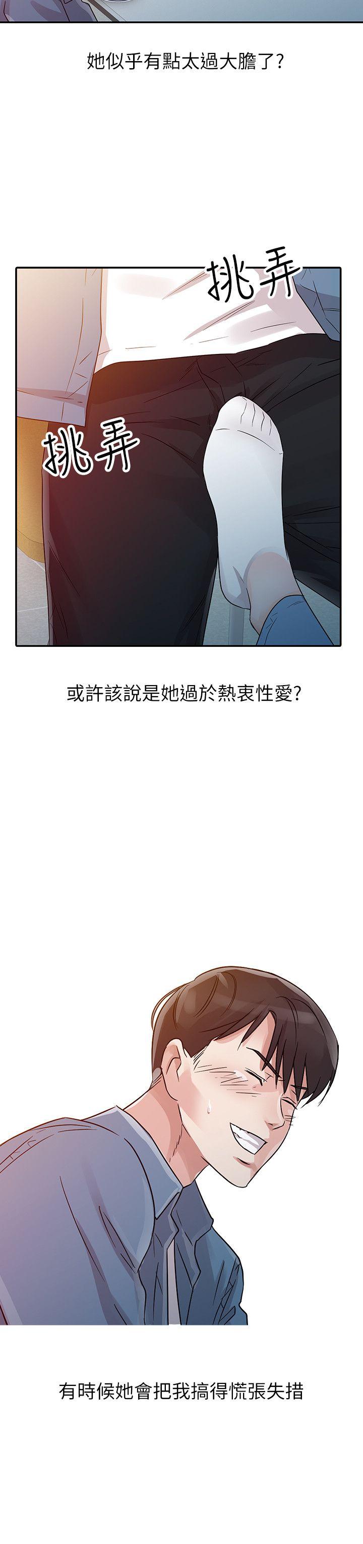 爸爸的女人  第11话 漫画图片6.jpg