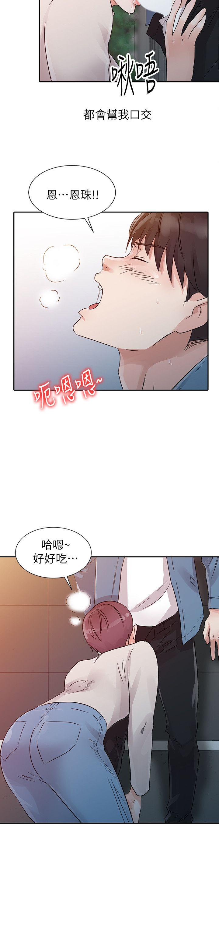 爸爸的女人  第11话 漫画图片8.jpg