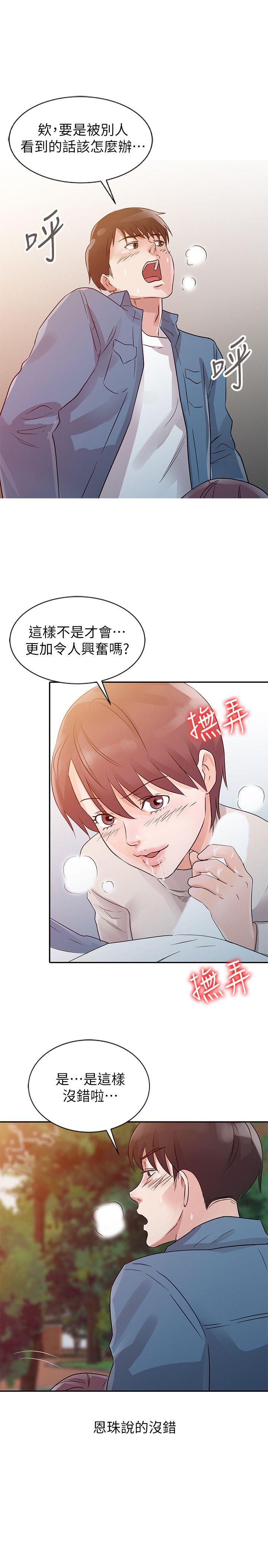 爸爸的女人  第11话 漫画图片9.jpg