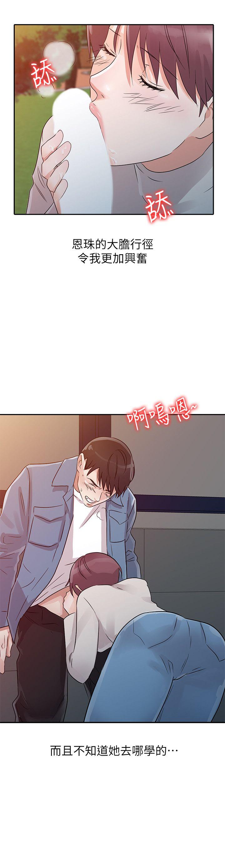 爸爸的女人  第11话 漫画图片10.jpg