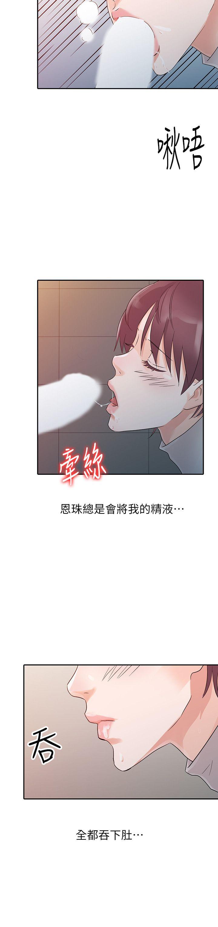 爸爸的女人  第11话 漫画图片12.jpg