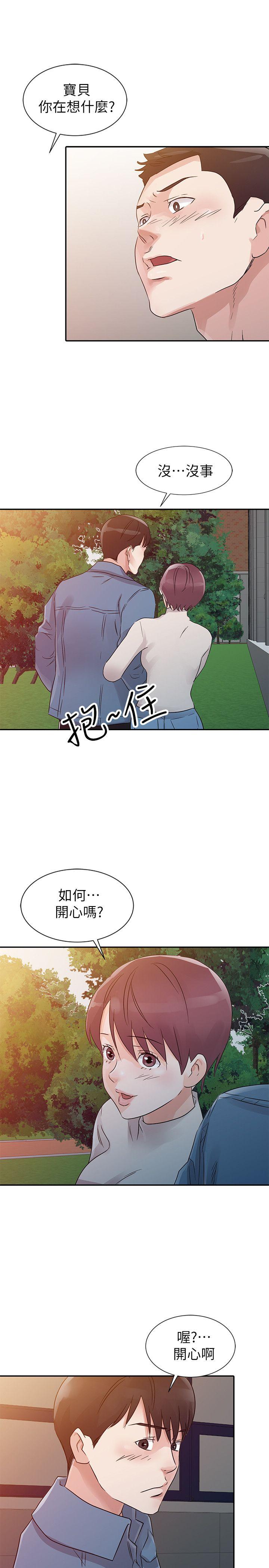 爸爸的女人  第11话 漫画图片15.jpg