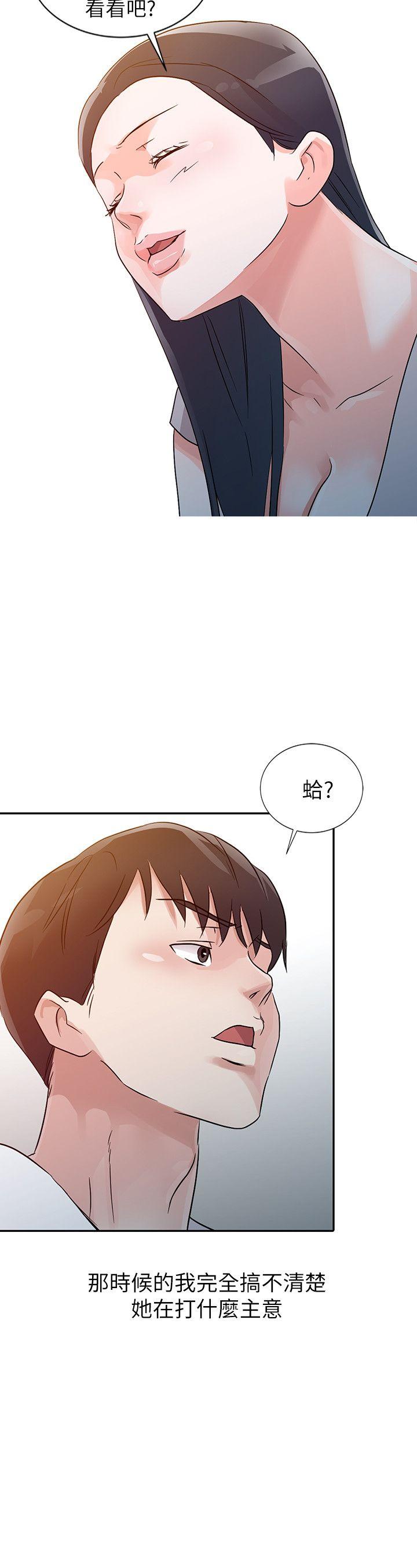 韩国污漫画 爸爸的女人 第12话 2