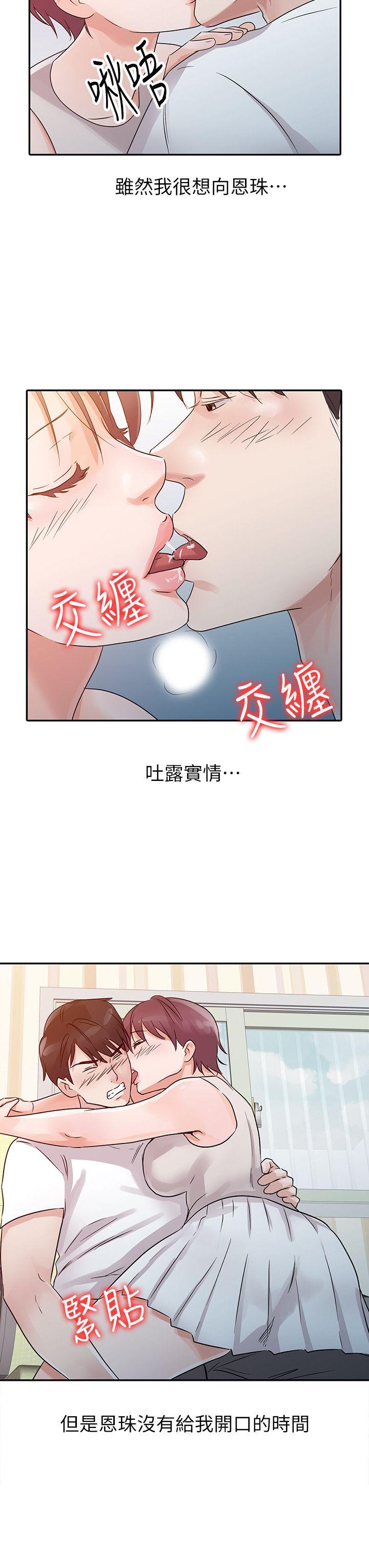 韩国污漫画 爸爸的女人 第12话 16