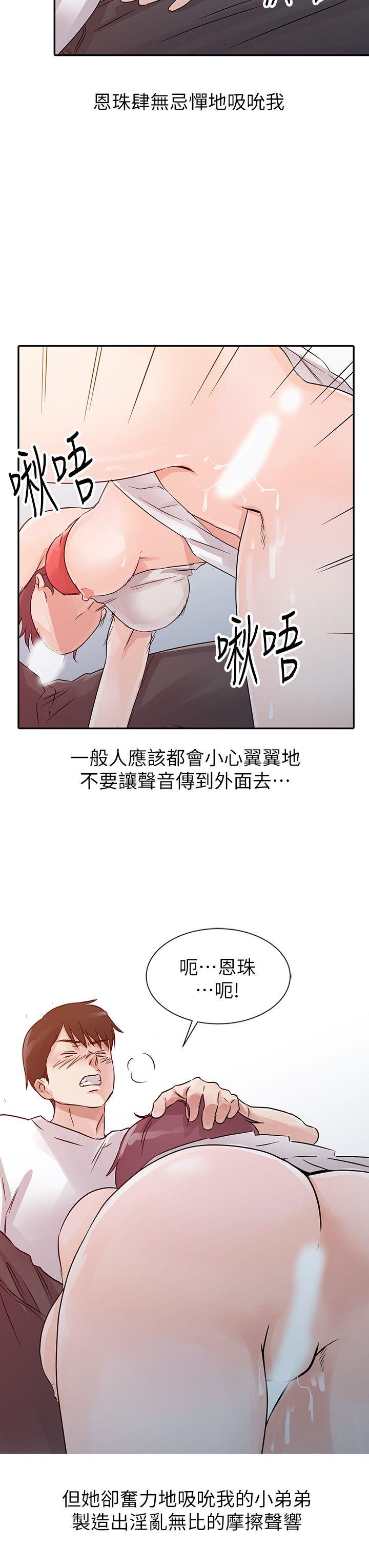 爸爸的女人  第13话 漫画图片4.jpg