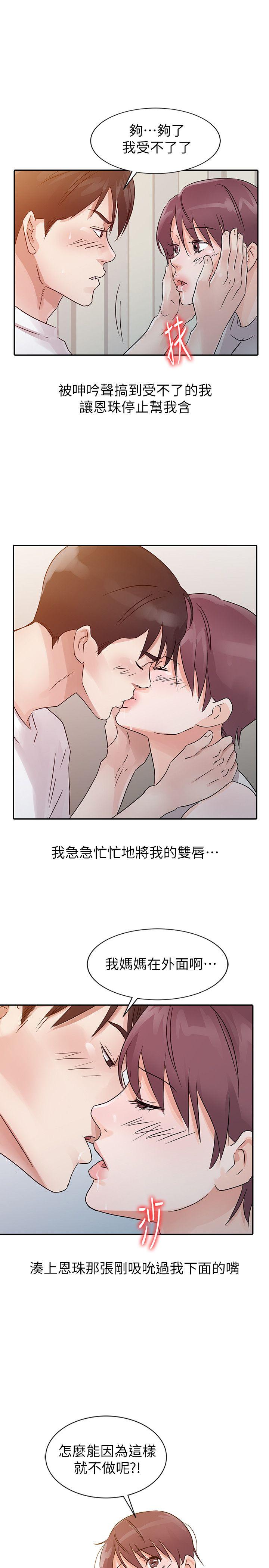 爸爸的女人  第13话 漫画图片5.jpg