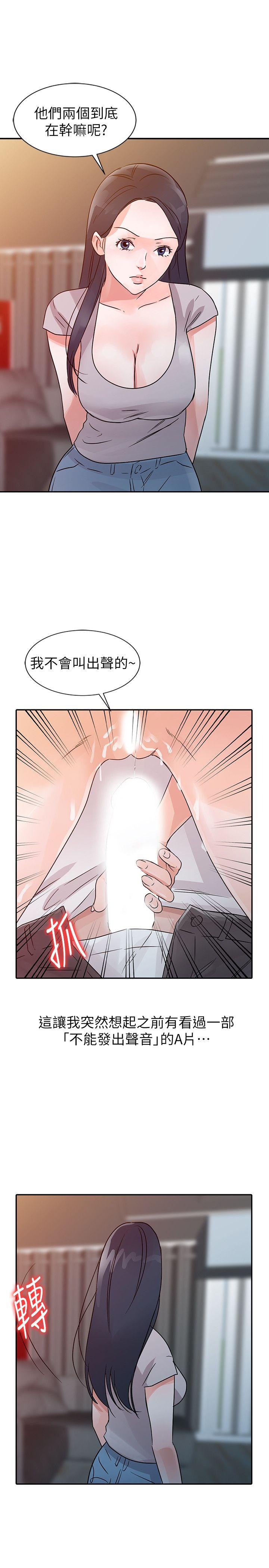 爸爸的女人  第13话 漫画图片7.jpg