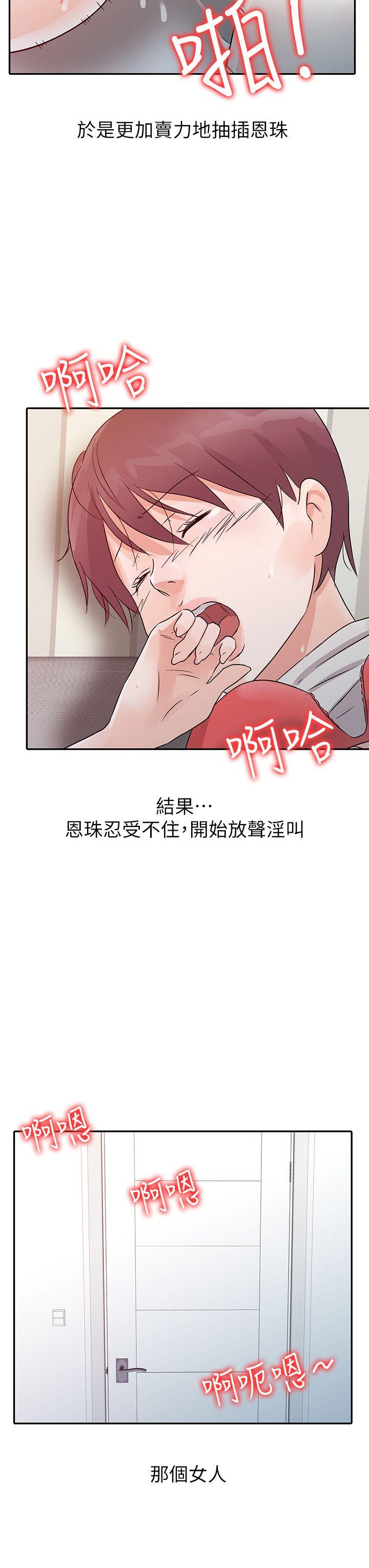 爸爸的女人  第13话 漫画图片14.jpg