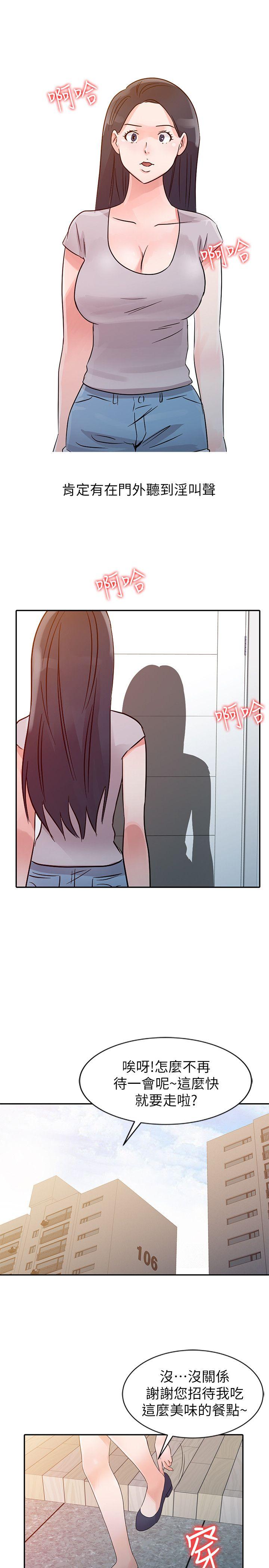 爸爸的女人  第13话 漫画图片15.jpg