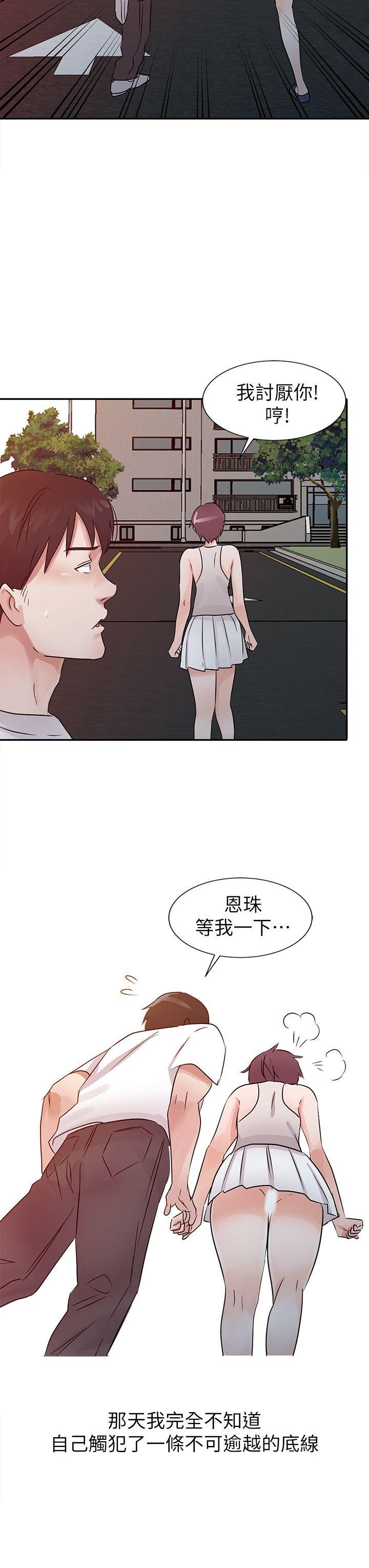 爸爸的女人  第13话 漫画图片20.jpg