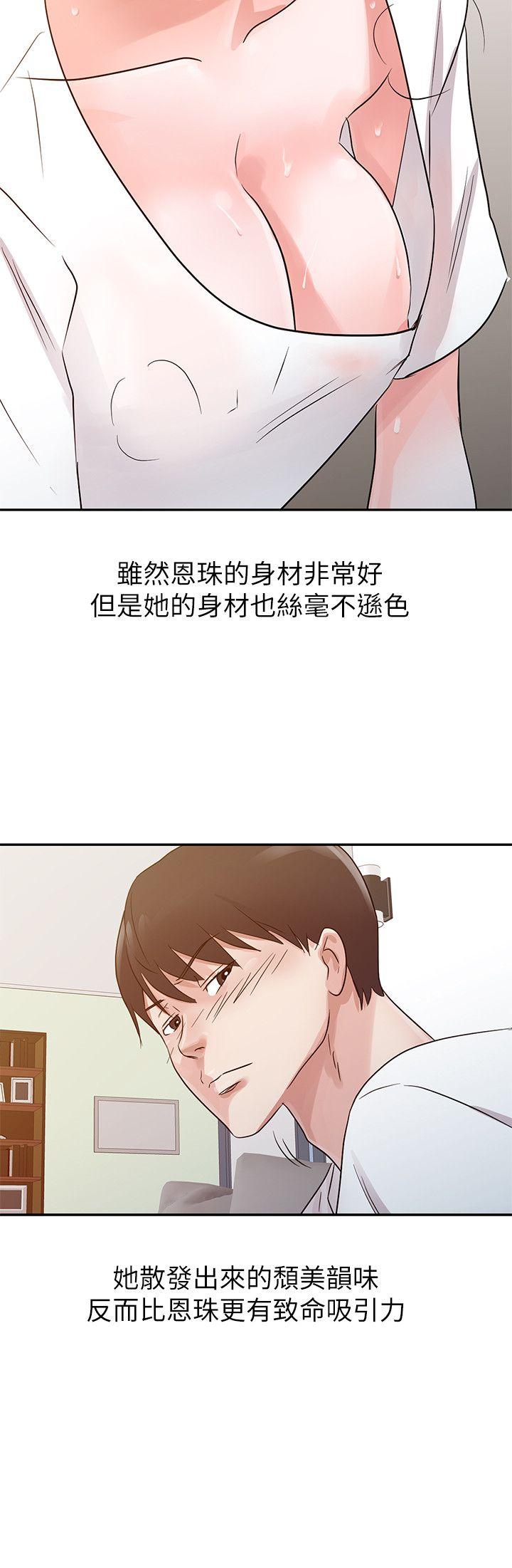 韩国污漫画 爸爸的女人 第14话 12