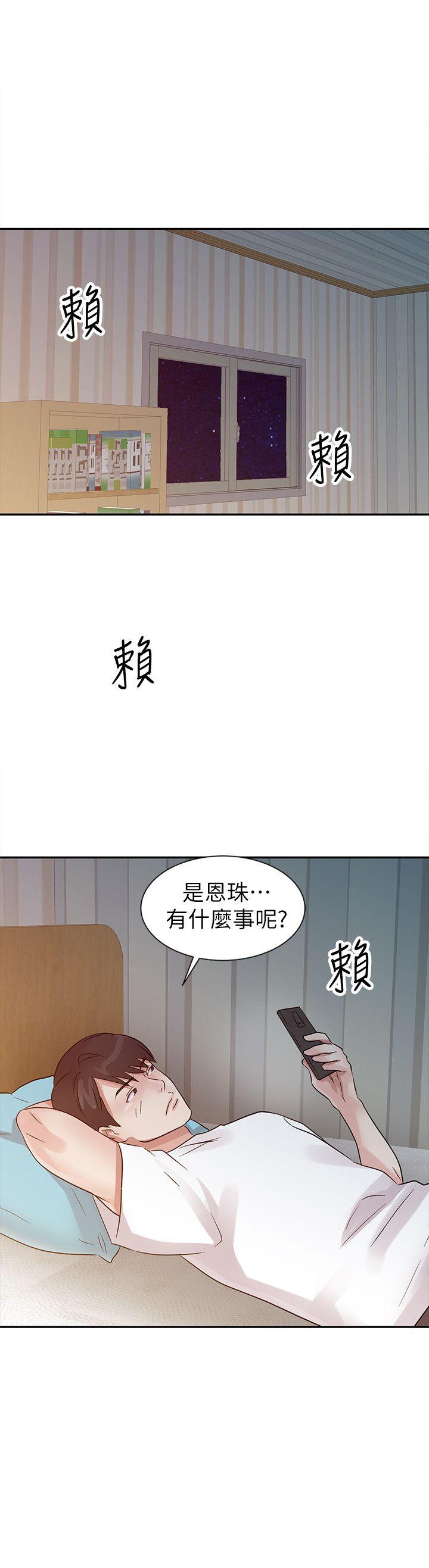 韩国污漫画 爸爸的女人 第14话 14