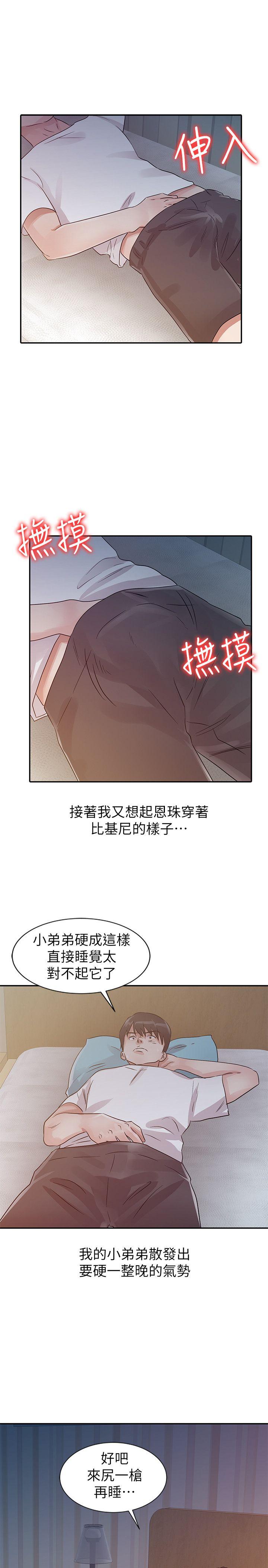 韩国污漫画 爸爸的女人 第14话 19