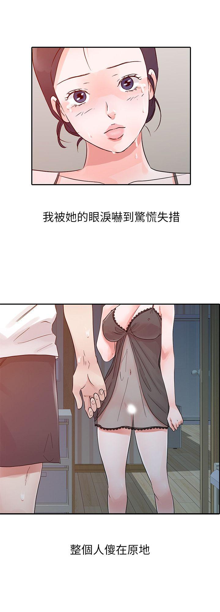 韩国污漫画 爸爸的女人 第15话 4