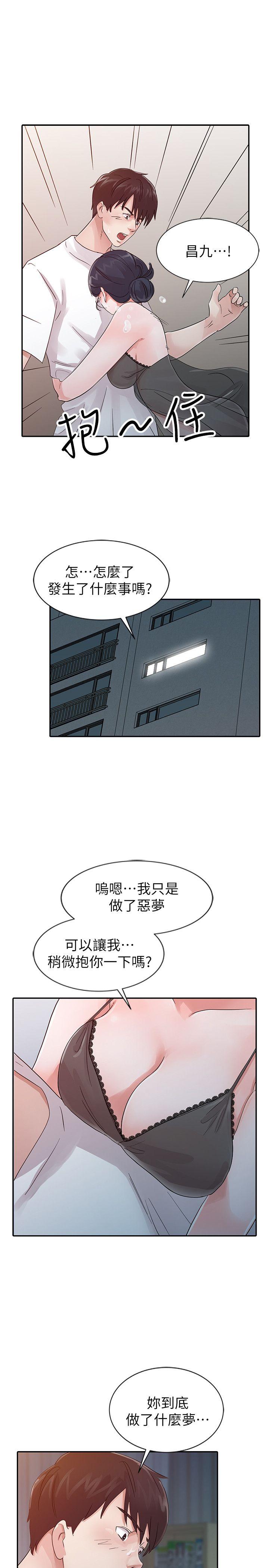 韩国污漫画 爸爸的女人 第15话 5