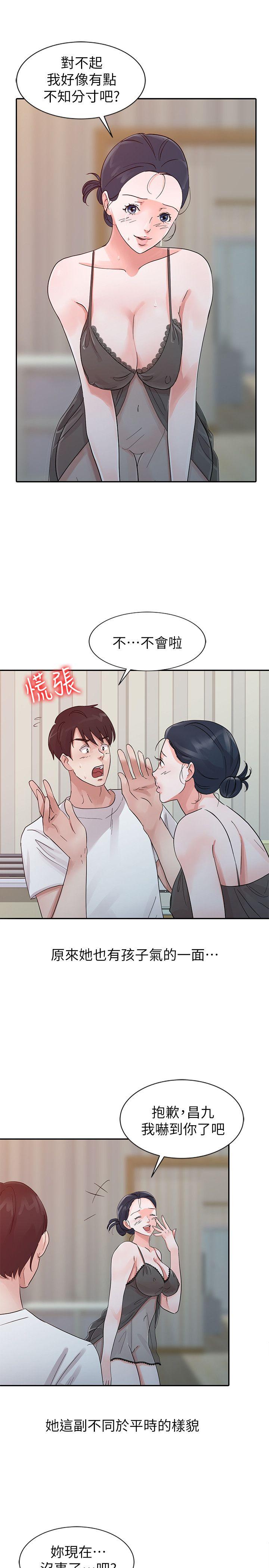 韩国污漫画 爸爸的女人 第15话 7