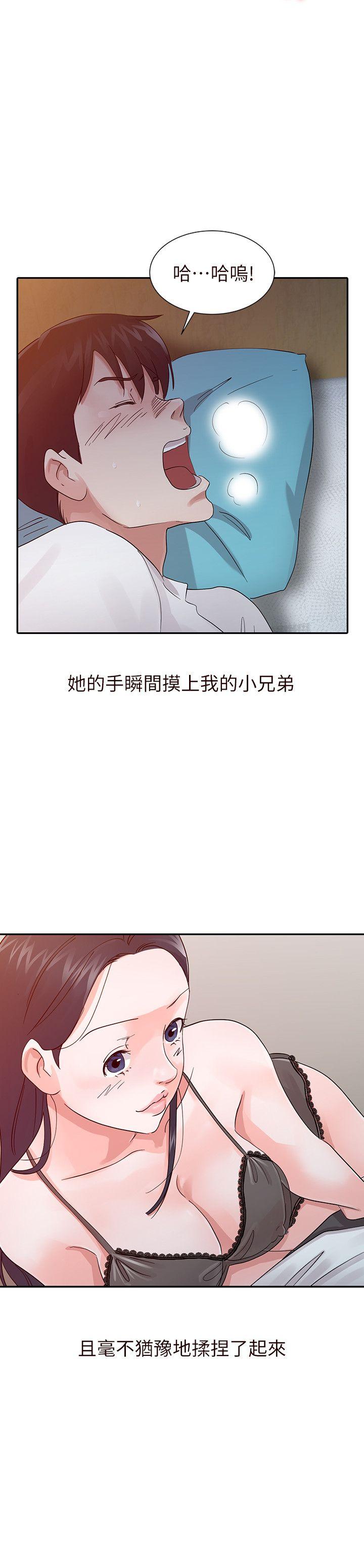 爸爸的女人  第16话 漫画图片4.jpg