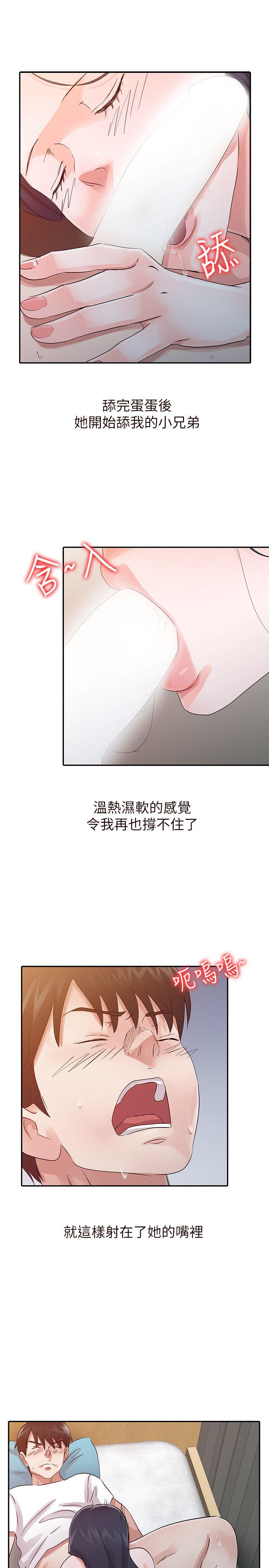 爸爸的女人  第16话 漫画图片13.jpg