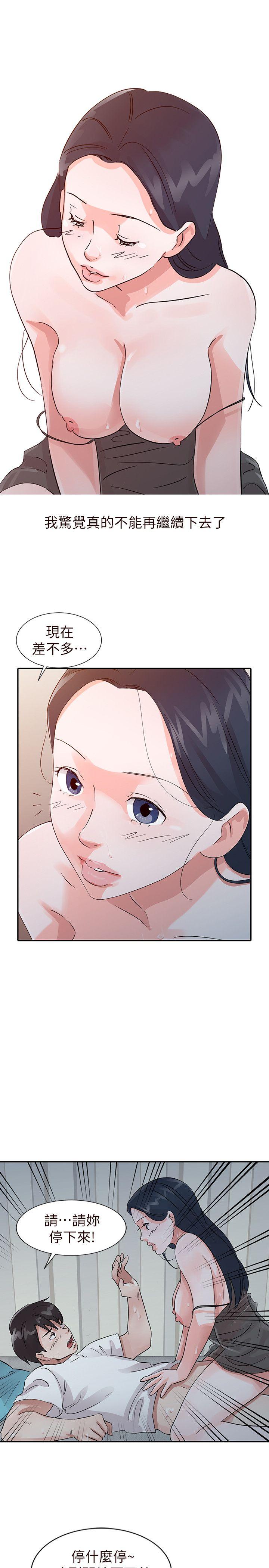 爸爸的女人  第16话 漫画图片19.jpg